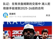 包含詹姆斯会和湖人分手吗？是什么让这次决定格外难做？的词条