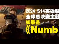 乐鱼体育入口-《英雄联盟》S13全球总决赛赛后讨论，观众对赛事的评价与建议的简单介绍