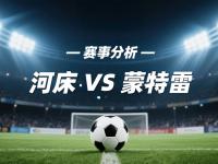 乐鱼真人体育娱乐-河床主帅强调比赛节奏，冲击世俱杯冠军信心足的简单介绍