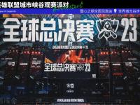 乐鱼真人体育娱乐-《英雄联盟》S13全球总决赛赛后回顾，赛事的精彩时刻与亮点的简单介绍
