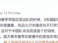 乐鱼真人体育娱乐-国足东亚杯终极战,申花主帅紧张,比球迷更甚