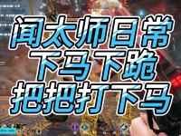乐鱼体育 官方平台-刀塔现场爆点不断，战马战队战术得当压制对手，赢得实至名归
