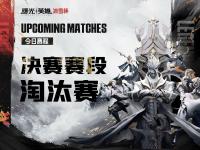 乐鱼真人体育娱乐-逐风者与烈日裁决在英雄联盟中上演巅峰对决，最终血洗全场，赢得实至名归的简单介绍
