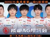 乐鱼体育平台-包含第三轮分组情况：狼队、AG、TTG齐聚S组，JDG、DRG位居A组12亮22回复王者荣耀的词条