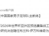 乐鱼体育官方网站-托马斯认为自己是最精英得分手，并追求相对应合同国足重组面临困难选帅未启动技术总监未定的简单介绍