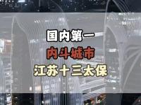 乐鱼体育app-关于江苏“十三太保”硬刚中国足协，真牛的信息