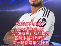 乐鱼体育全站-连屠国米马竞皇马，他是时代新王？