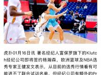 乐鱼体育平台-关于杨瀚森顶住鹈鹕双塔冲击奉上夏联含金量最高一战？的信息