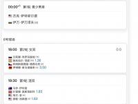 乐鱼体育app-欧国联比赛的胜负竞猜和球迷热议