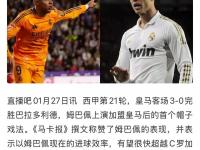 乐鱼体育登录-皇马客场逆转，C罗梅开二度领跑射手榜