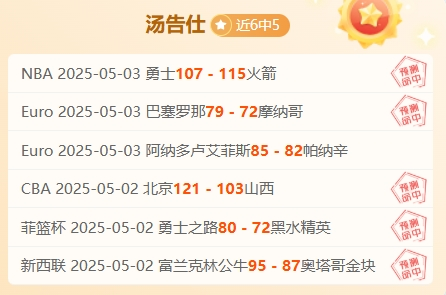 广州富力逆转胜出，取得连胜态势