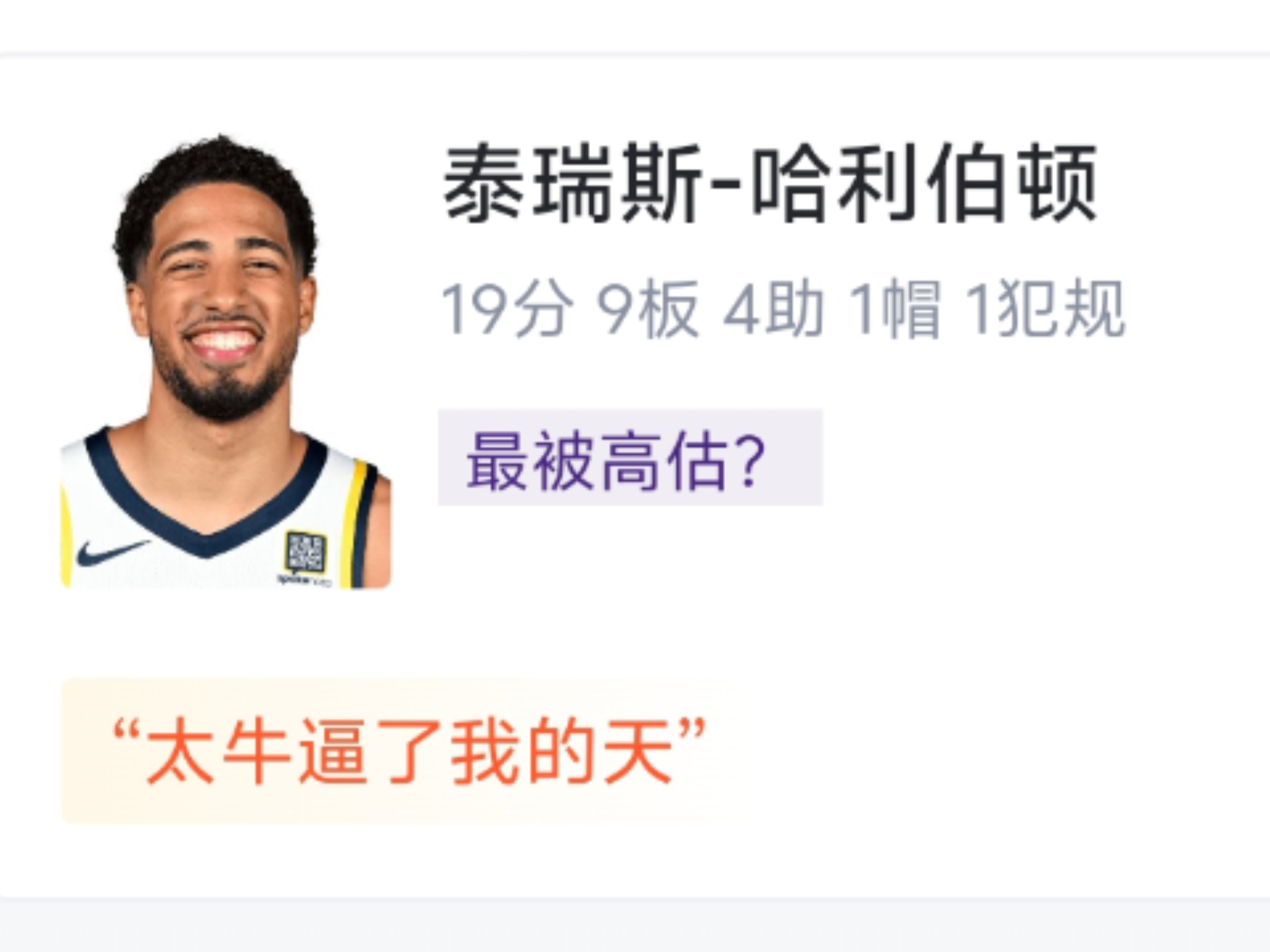 比分逆转！无可思议的绝杀瞬间球迷眼睛发亮的简单介绍