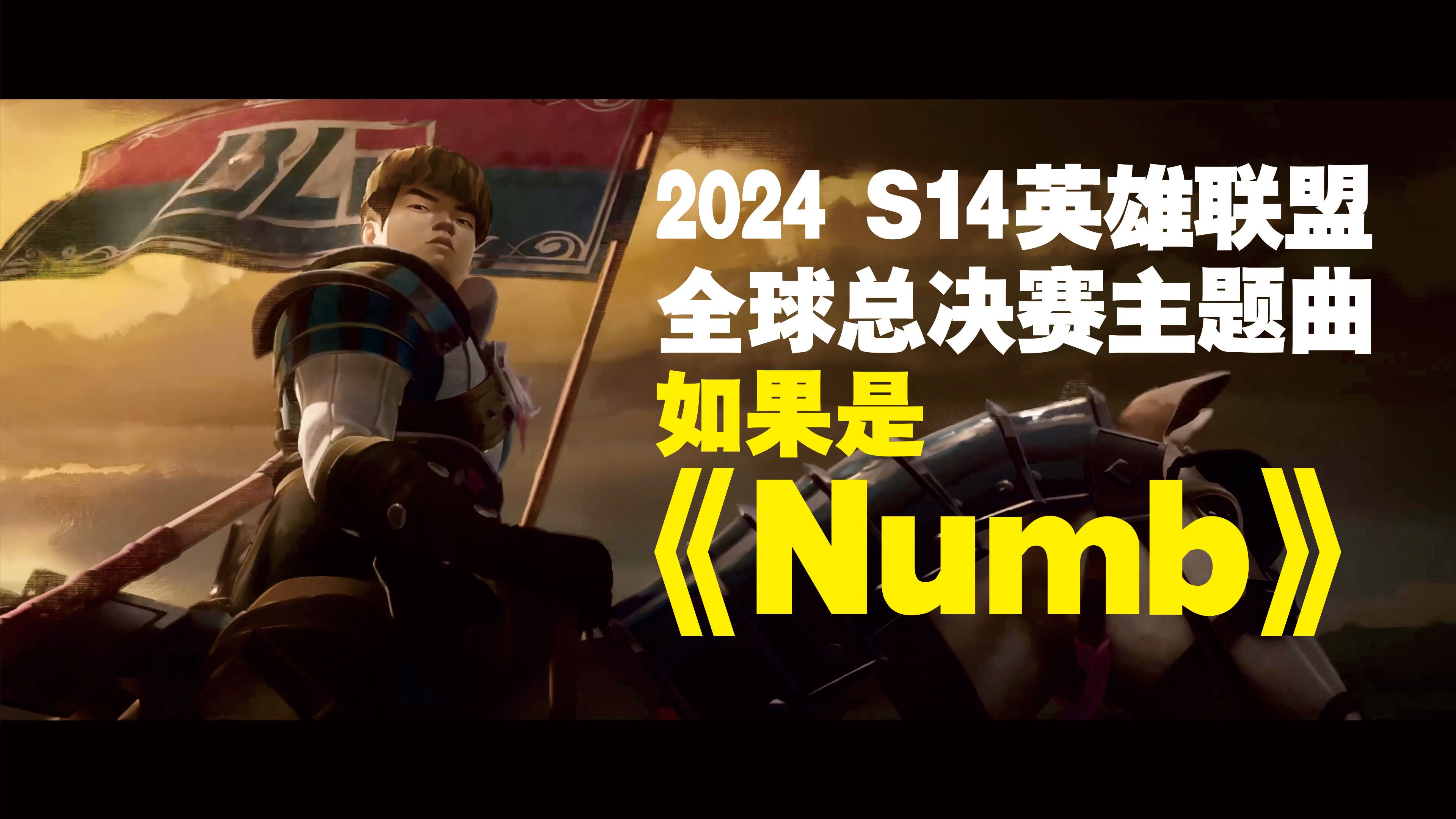 《英雄联盟》S13全球总决赛赛后讨论，观众对赛事的评价与建议的简单介绍