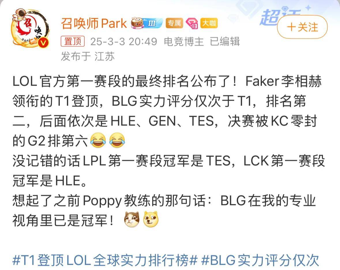 《英雄联盟》S13全球总决赛赛后讨论，观众对赛事的评价与建议的简单介绍