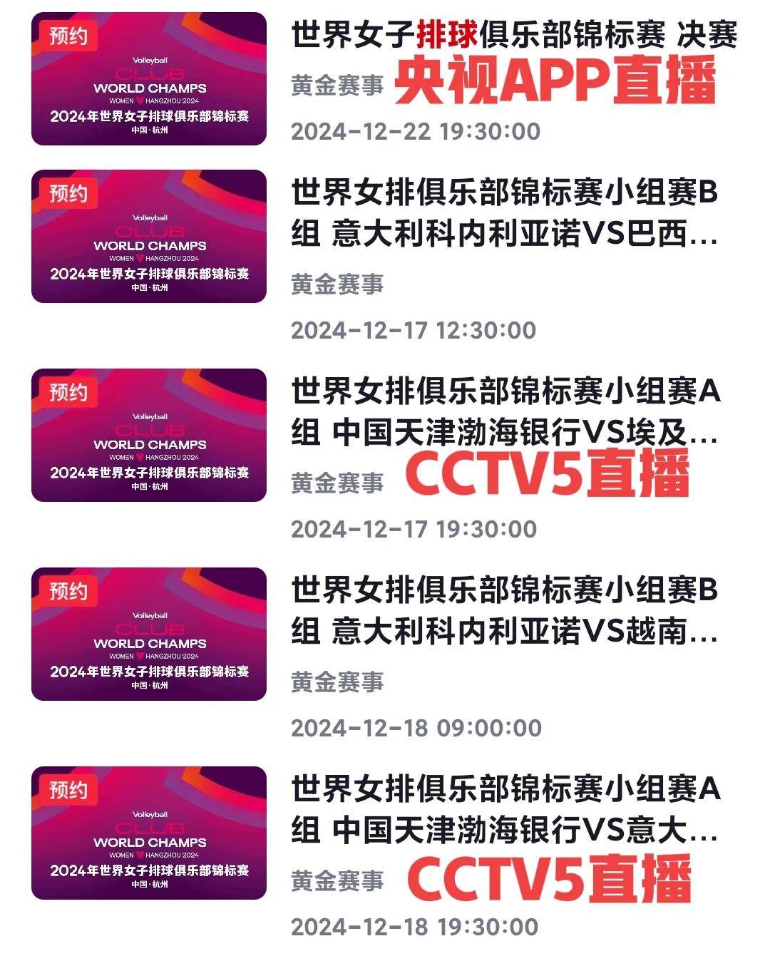 世俱杯决赛时间及直播安排(世俱杯决赛有加时吗)