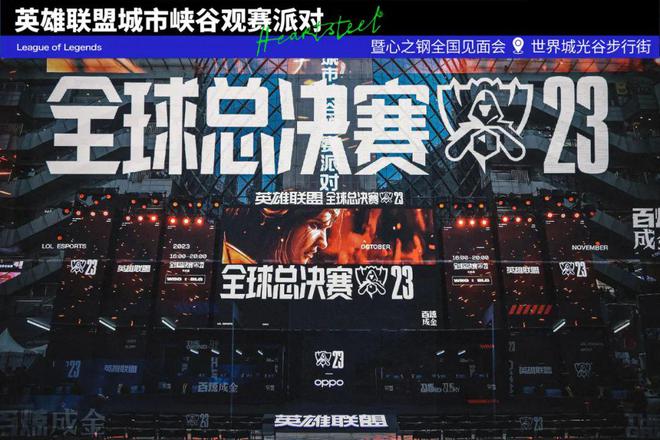 《英雄联盟》S13全球总决赛赛后回顾，赛事的精彩时刻与亮点的简单介绍
