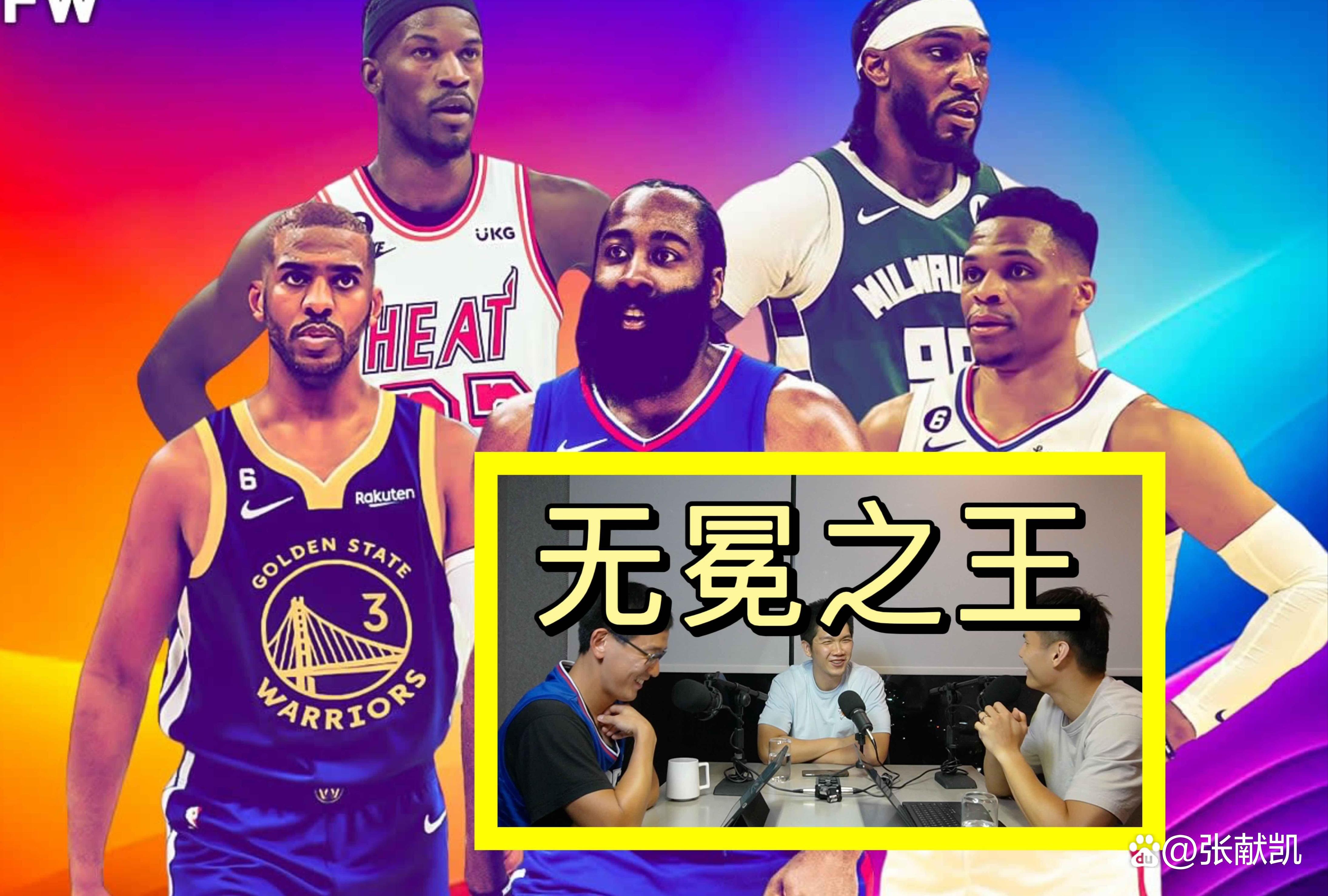 哈登第3次与未来名人堂球员重聚，此前是威少和杜兰特