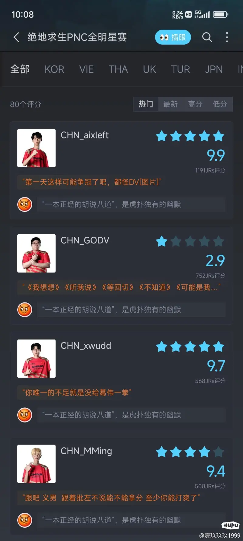 咱们的PNC小队怎么去了韩国就没消息了？？4亮10回复绝地求生
