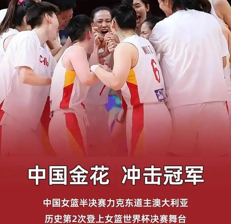 日本女篮遭澳大利亚逆转半决赛大概率对阵中国队的简单介绍