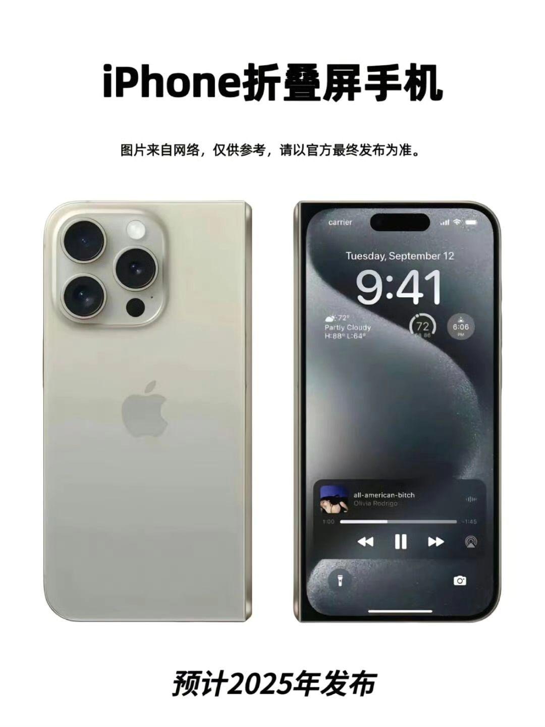 折叠屏iPhone今秋启动生产，屏幕规格已确定