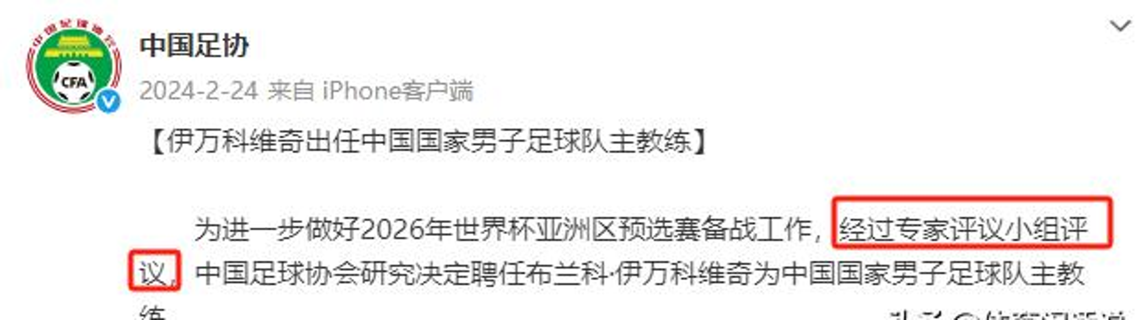 托马斯认为自己是最精英得分手，并追求相对应合同国足重组面临困难选帅未启动技术总监未定的简单介绍