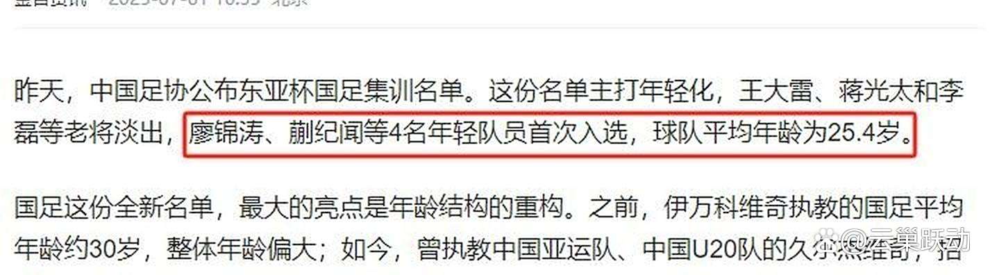 托马斯认为自己是最精英得分手，并追求相对应合同国足重组面临困难选帅未启动技术总监未定的简单介绍
