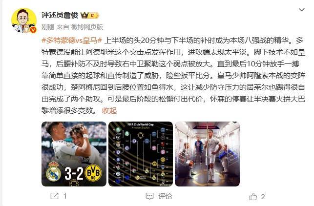 多特靠起球和直传制造了威胁；阿隆索的变