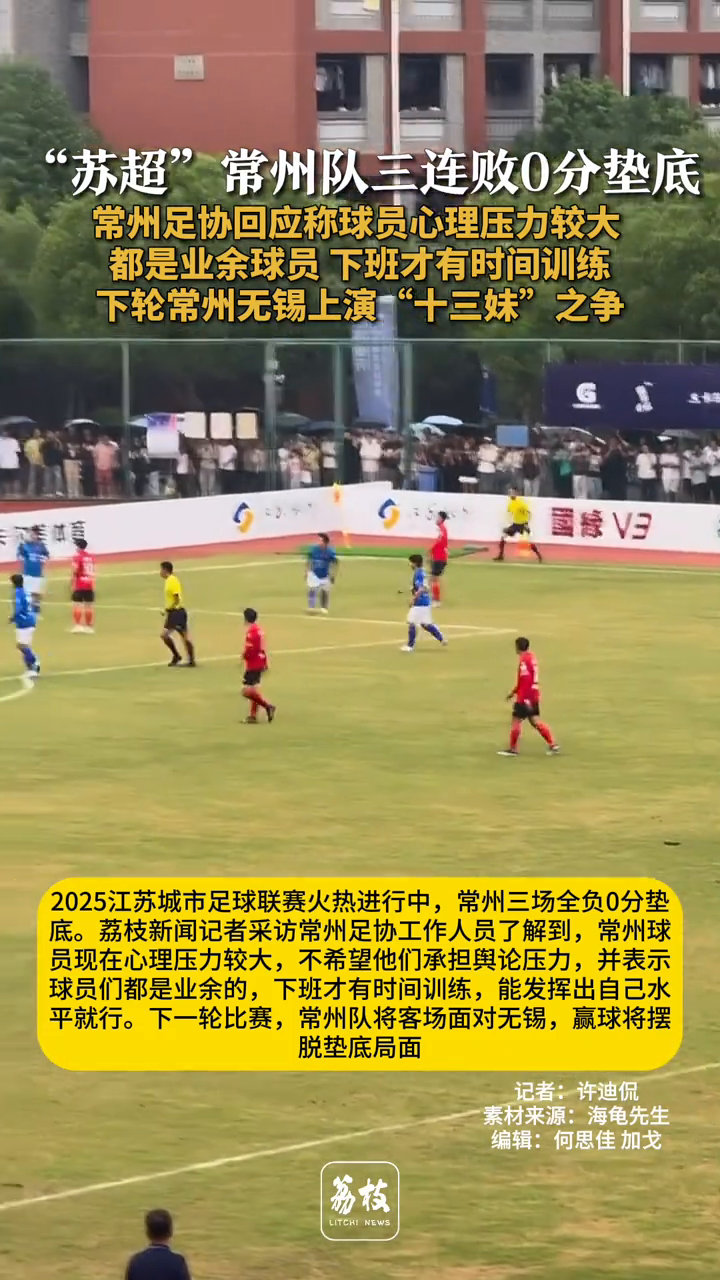 包含中国足协要破防！大夏天的，苏超上座率竟还能超6万，又破记录！的词条