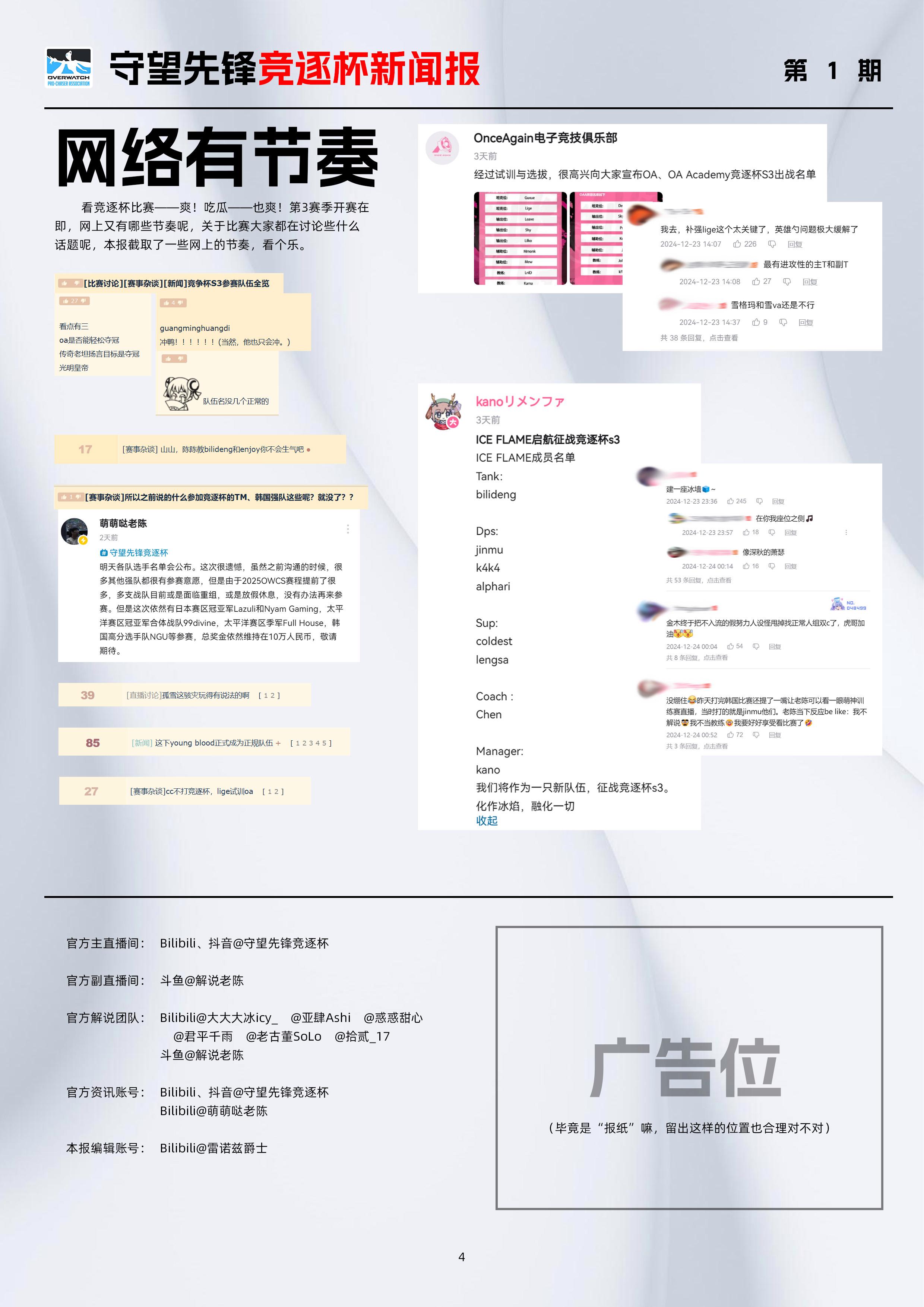 关于电竞最新资讯_电竞新闻报道_电竞实时热点新闻的信息