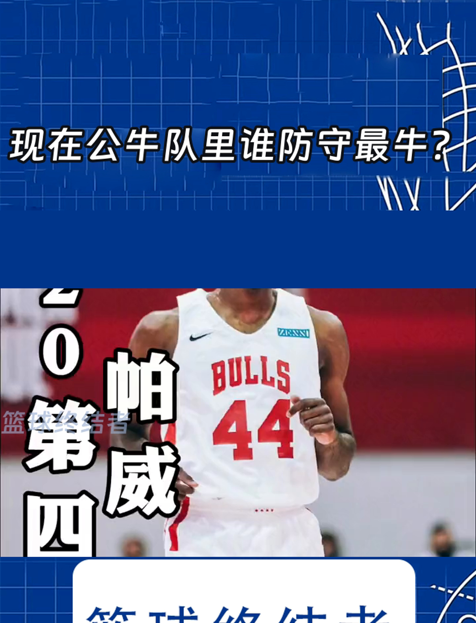 大中锋来了！曝公牛积极兜售武切维奇！勇士曾对其有意