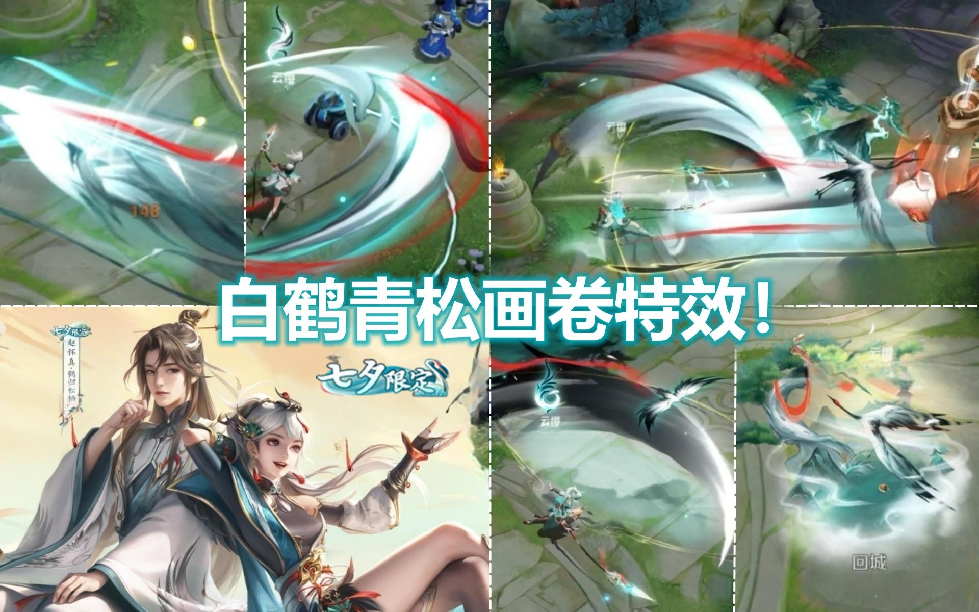 包含云缨免费新皮肤空降，水晶商店再次上新，夏日第二波免费皮肤预告的词条