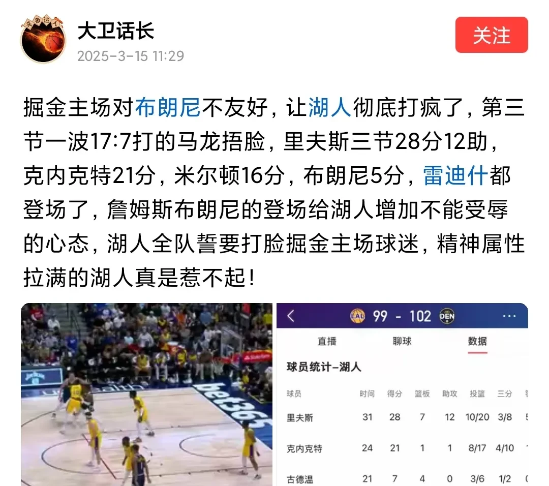 里尔负于对手，丢掉重要三分，在积分榜下滑的简单介绍
