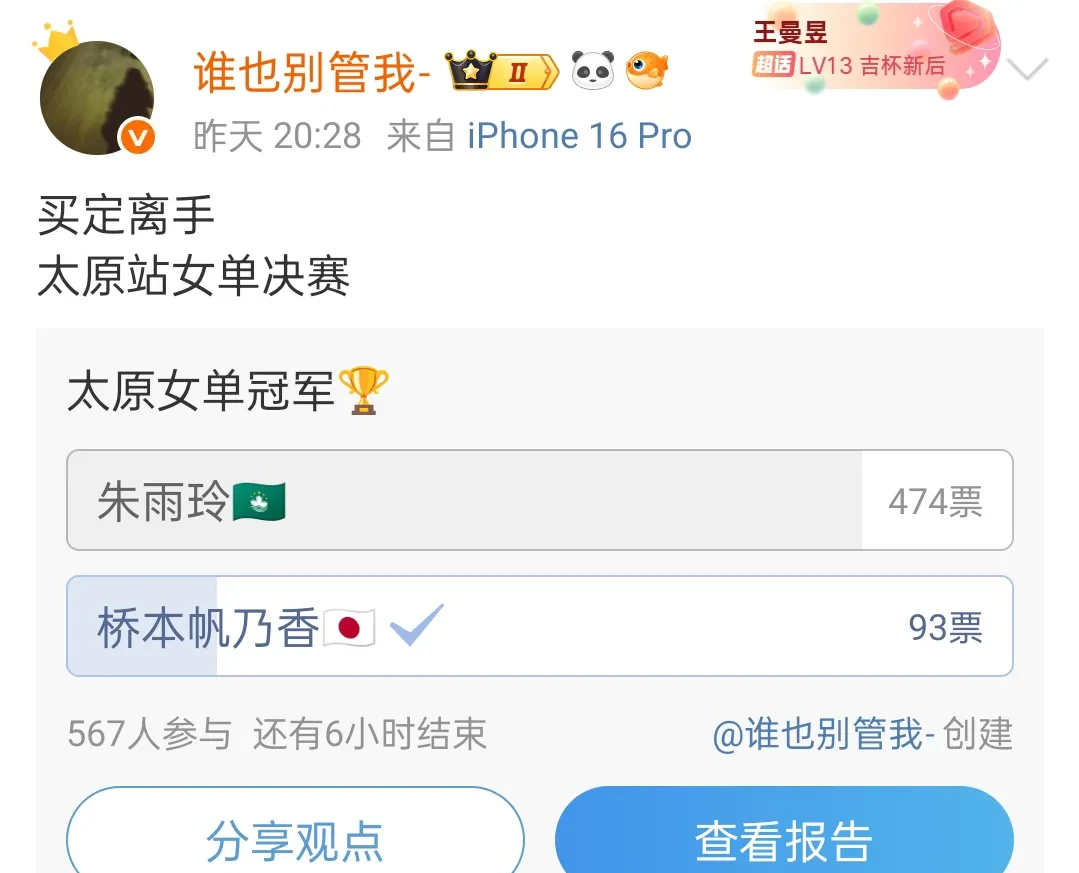 挑战赛冠军以惊人表现取得冠军