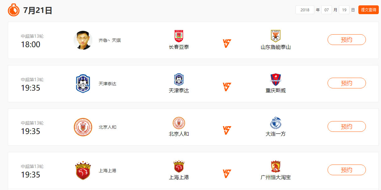 恒大客场大胜，领跑中超积分榜的简单介绍