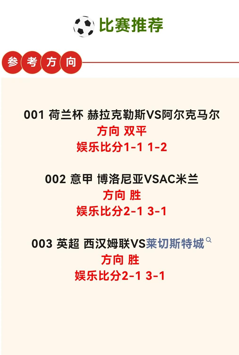 关于博洛尼亚客场惊险胜利，提振士气平稳位置的信息