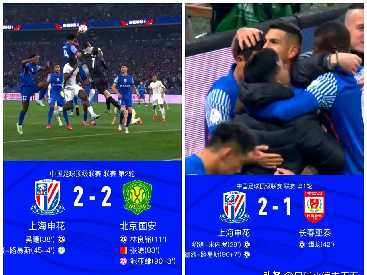 申花客场力克恒大，继续保持不败记录的简单介绍