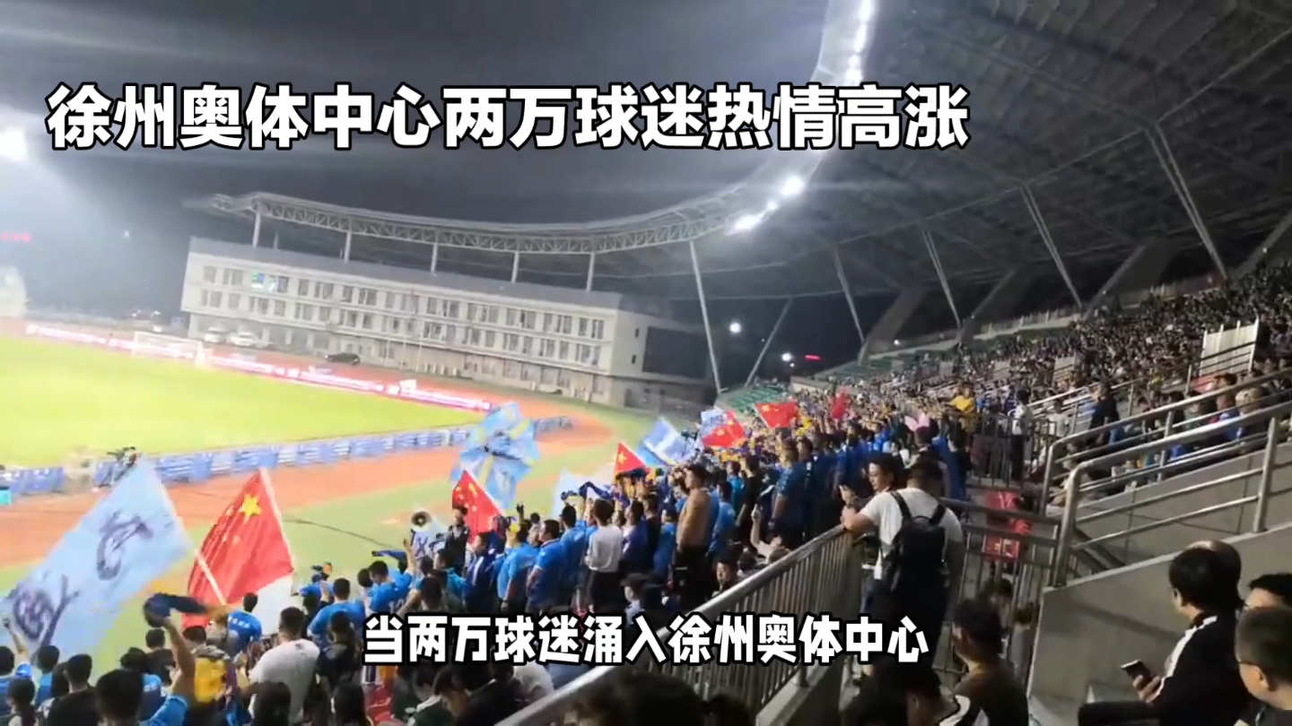 精彩瞬间回放，球迷热情高涨