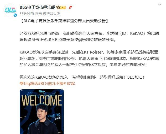 关于LPL冠军打野被斩杀！BLG正式官宣Wei离队，Bin回应粉丝自称挑战者的信息