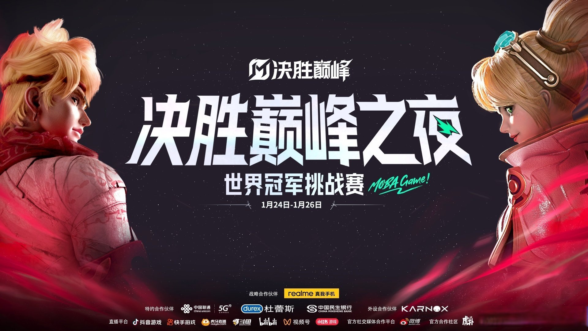 包含决战在即！时隔11年，全球顶级电竞赛事总决赛再迎“全华班”战队冲冠的词条