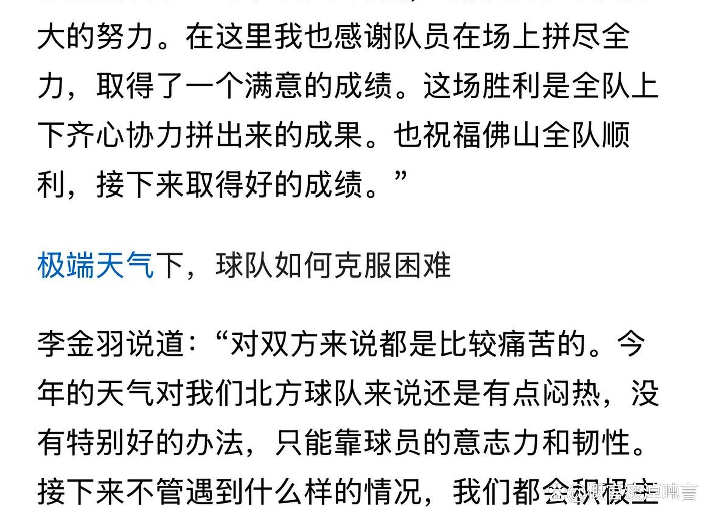 中甲联赛积分榜：延边绝平南京升第四，重庆辽宁谁是半程冠军？的简单介绍