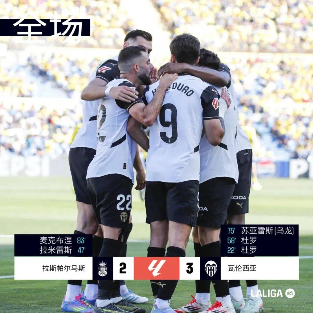 马竞最后冲刺：拉斯帕多里引爆转会市场！